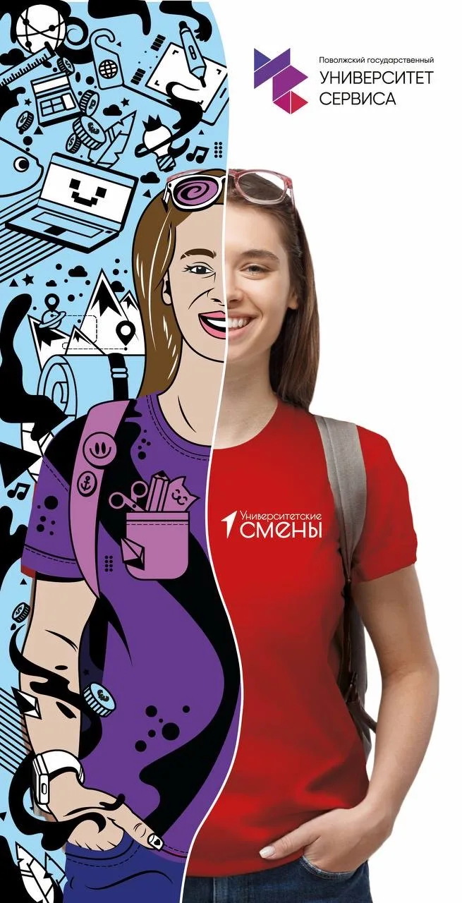 Университет сервиса