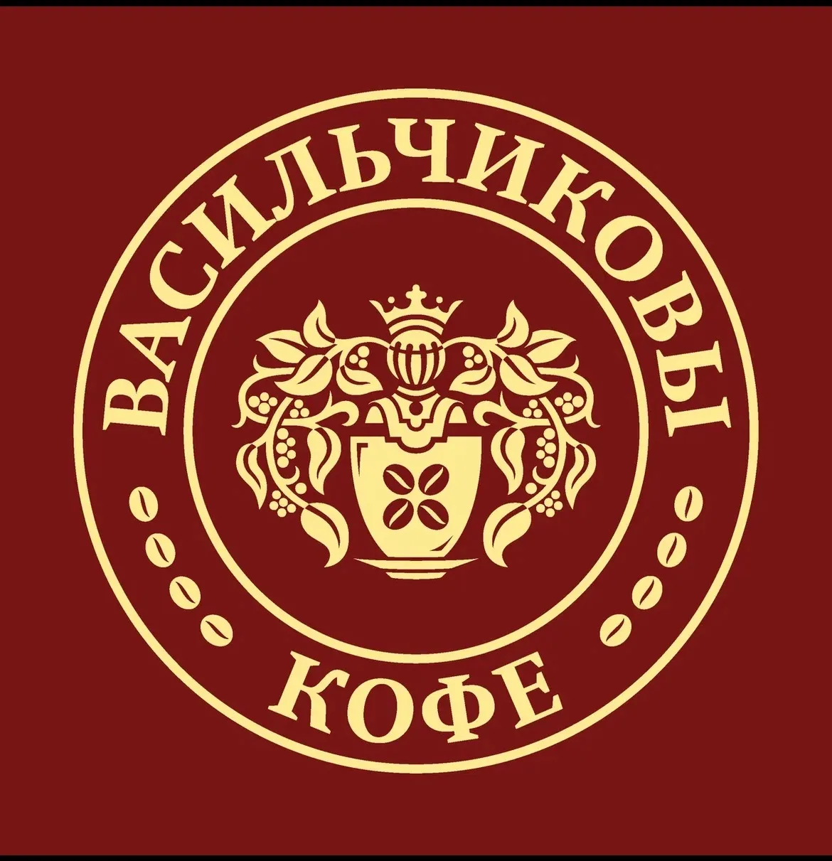 Васильчиковы Кофе — канал в мессенджере MAX