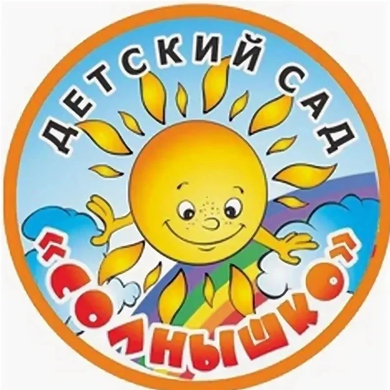 Муниципальное бюджетное дошкольное образовательное учреждение "Детский сад "Солнышко" Аксубаевского муниципального района Республики Татарстан