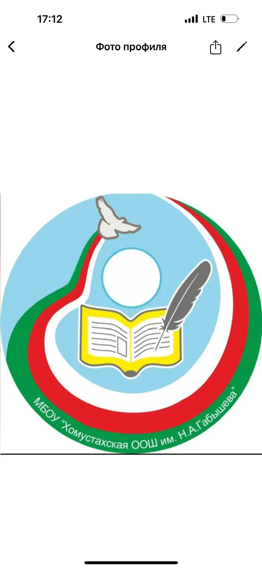 МБОУ "ХОМУСТАХСКАЯ ООШ ИМ. Н. А. ГАБЫШЕВА"