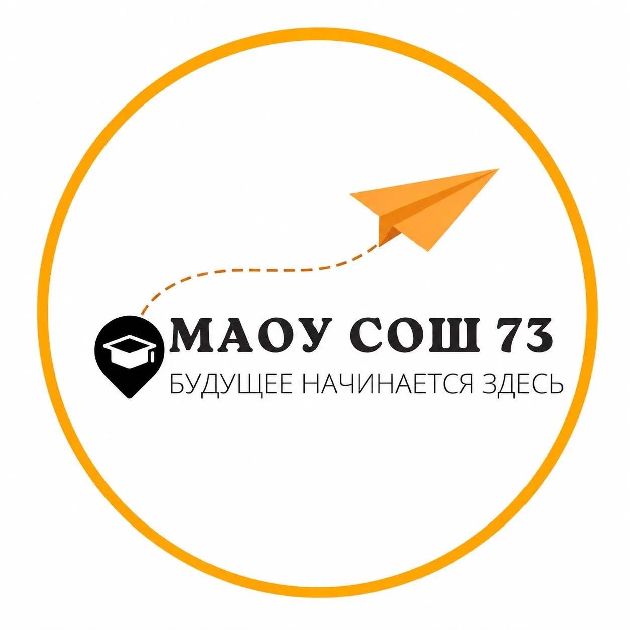 МАОУ СОШ № 73 г. Краснодар — канал в мессенджере MAX
