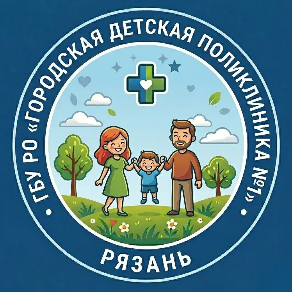 ГБУ РО "Городская Детская Поликлиника №1" — канал в мессенджере MAX