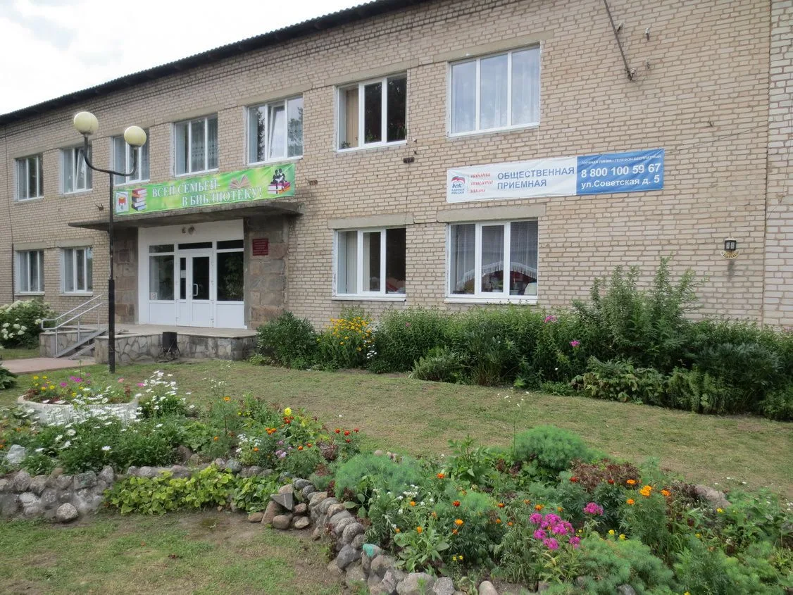 Демидовская центральная библиотека