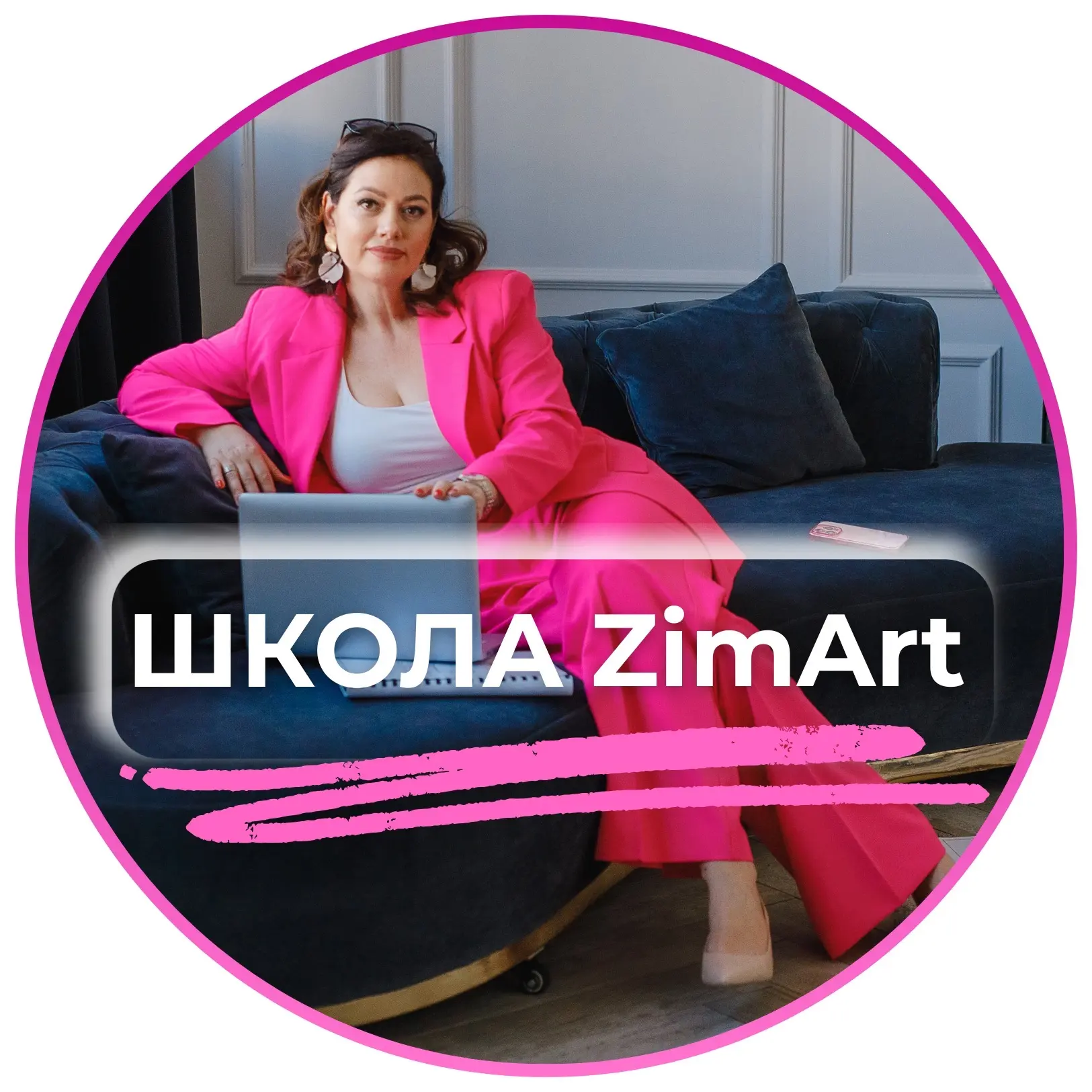 ZimArt Школа Натальи Зиминовой — канал в мессенджере MAX