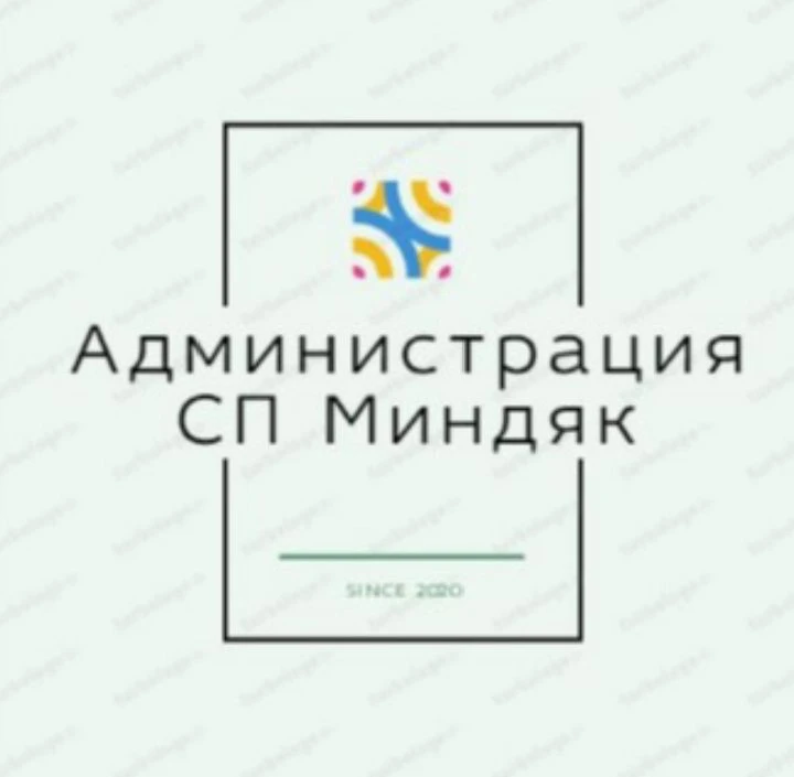 Миндякский сельсовет — канал в мессенджере MAX