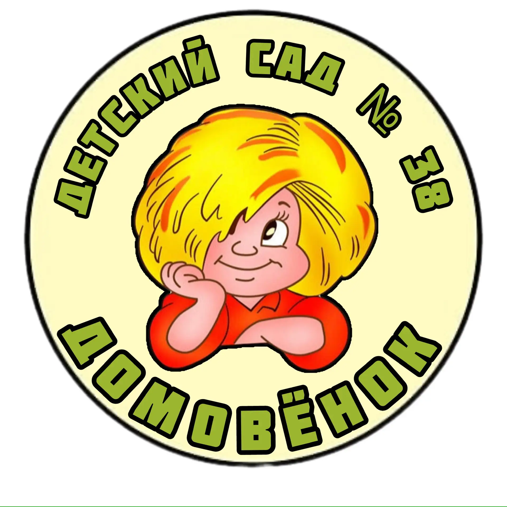 МАДОУ г.Нижневартовска ДС 38 «Домовёнок»