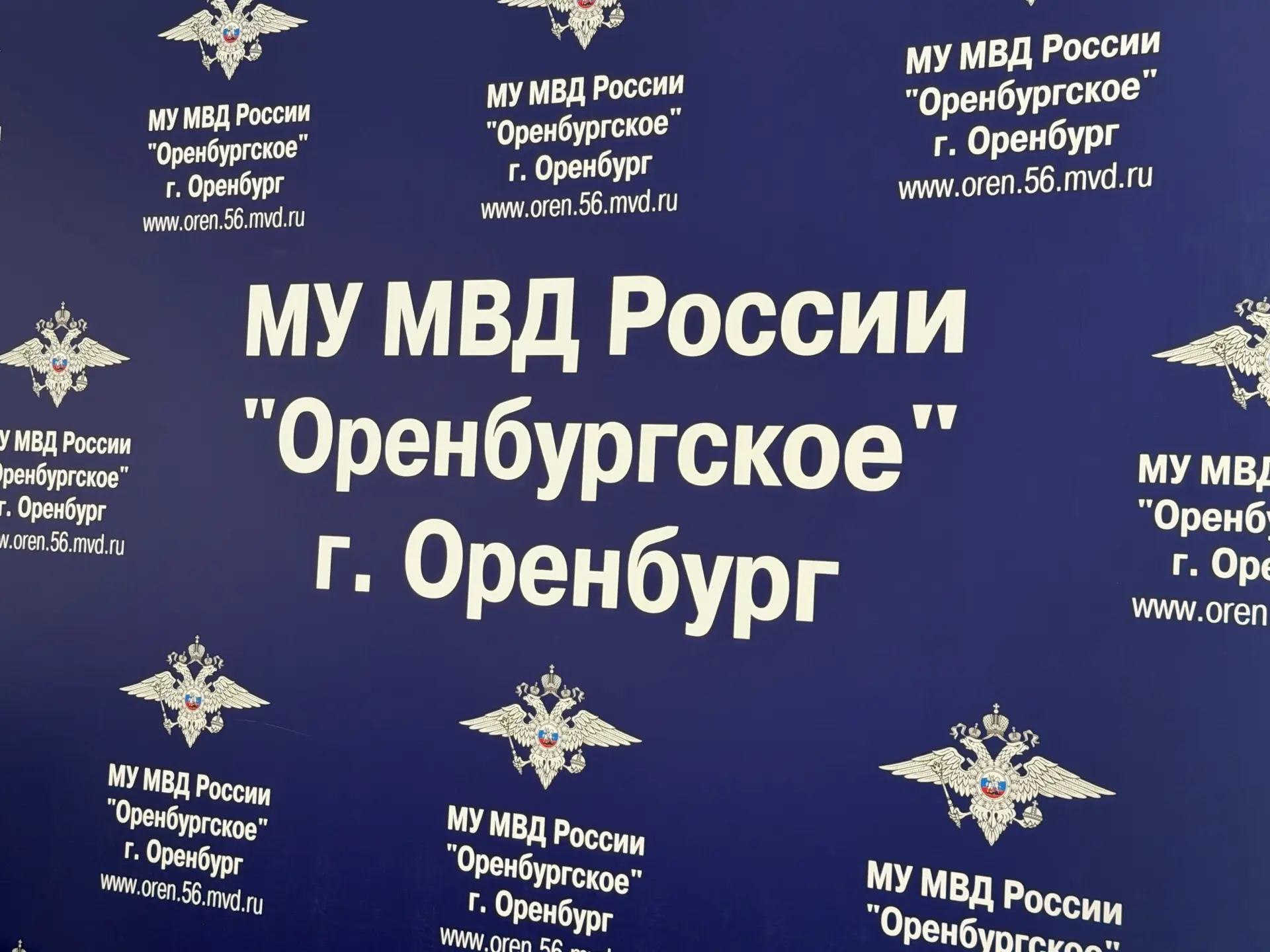 МВД «Оренбургское» — канал в мессенджере MAX