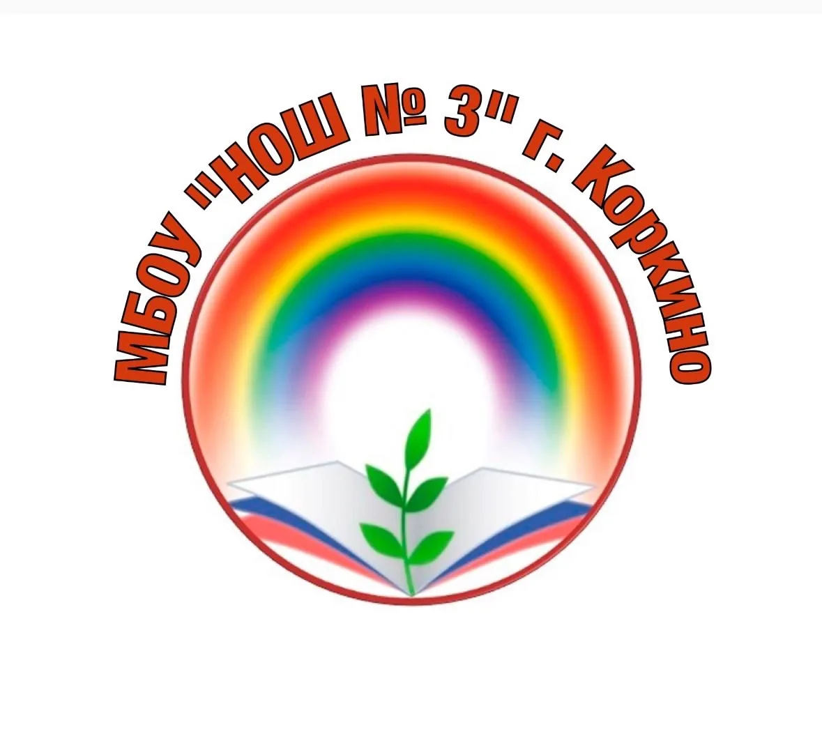 МБОУ "НОШ №3"