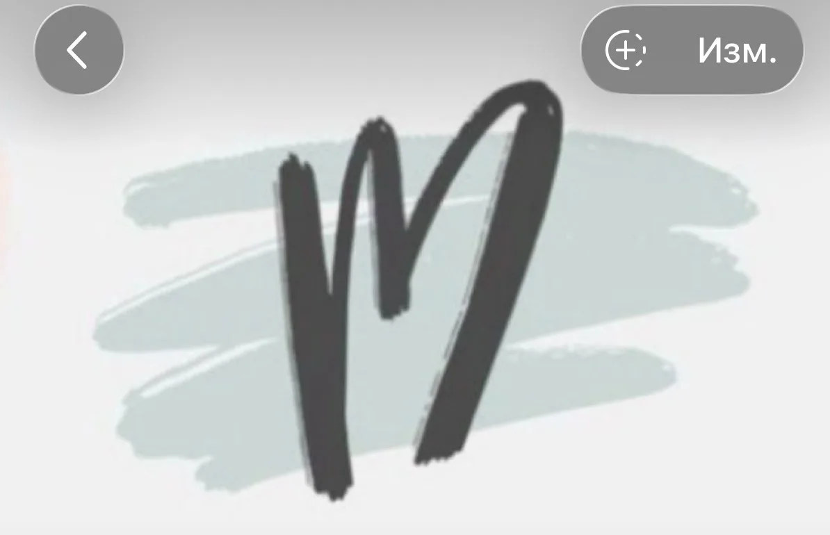 Манерная | Этикет