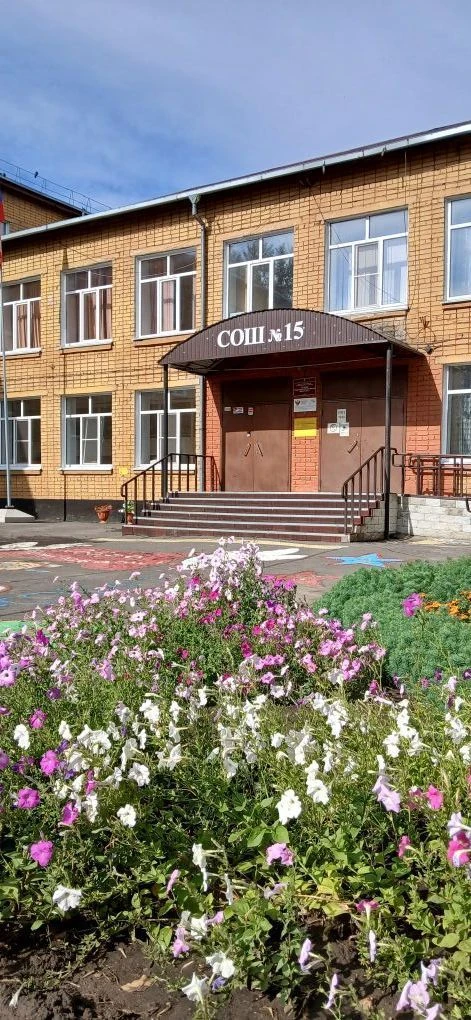 МБОУ "СОШ N15" г. Славгород