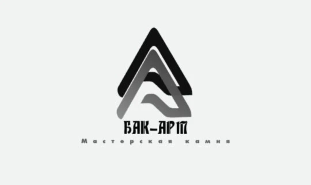 Мастерская камня "БАК-АРТ" — канал в мессенджере MAX