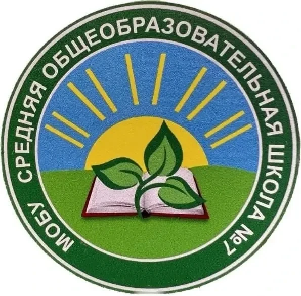 МОБУ СОШ № 7 г. Якутск