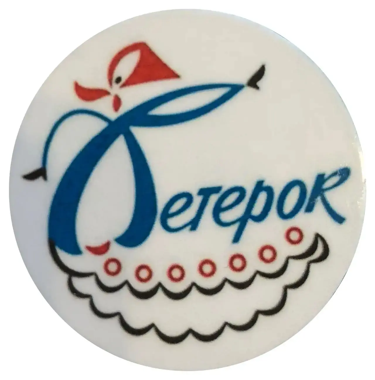 МДОУ № 41 "Ветерок"