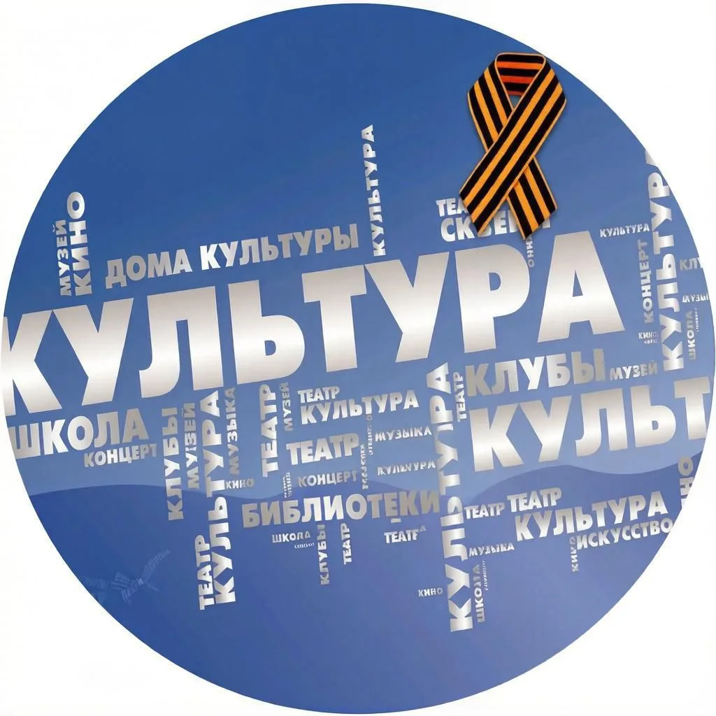 Комитет по культуре администрации МО "Город Саратов" — канал в мессенджере MAX