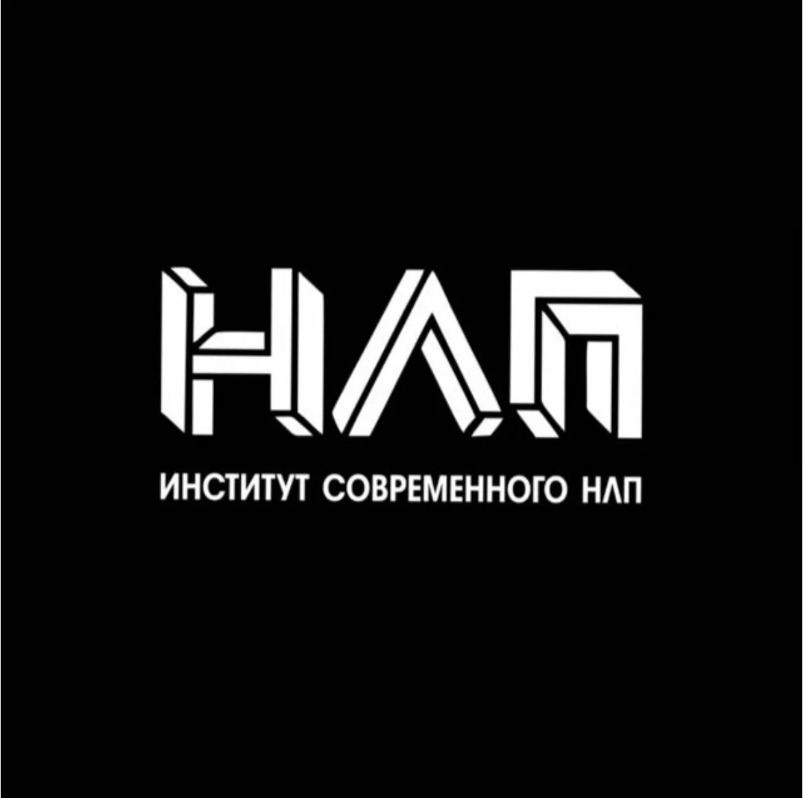 НЛП И ПРОФАЙЛИНГ ДЛЯ ЖИЗНИ И БИЗНЕСА — канал в мессенджере MAX