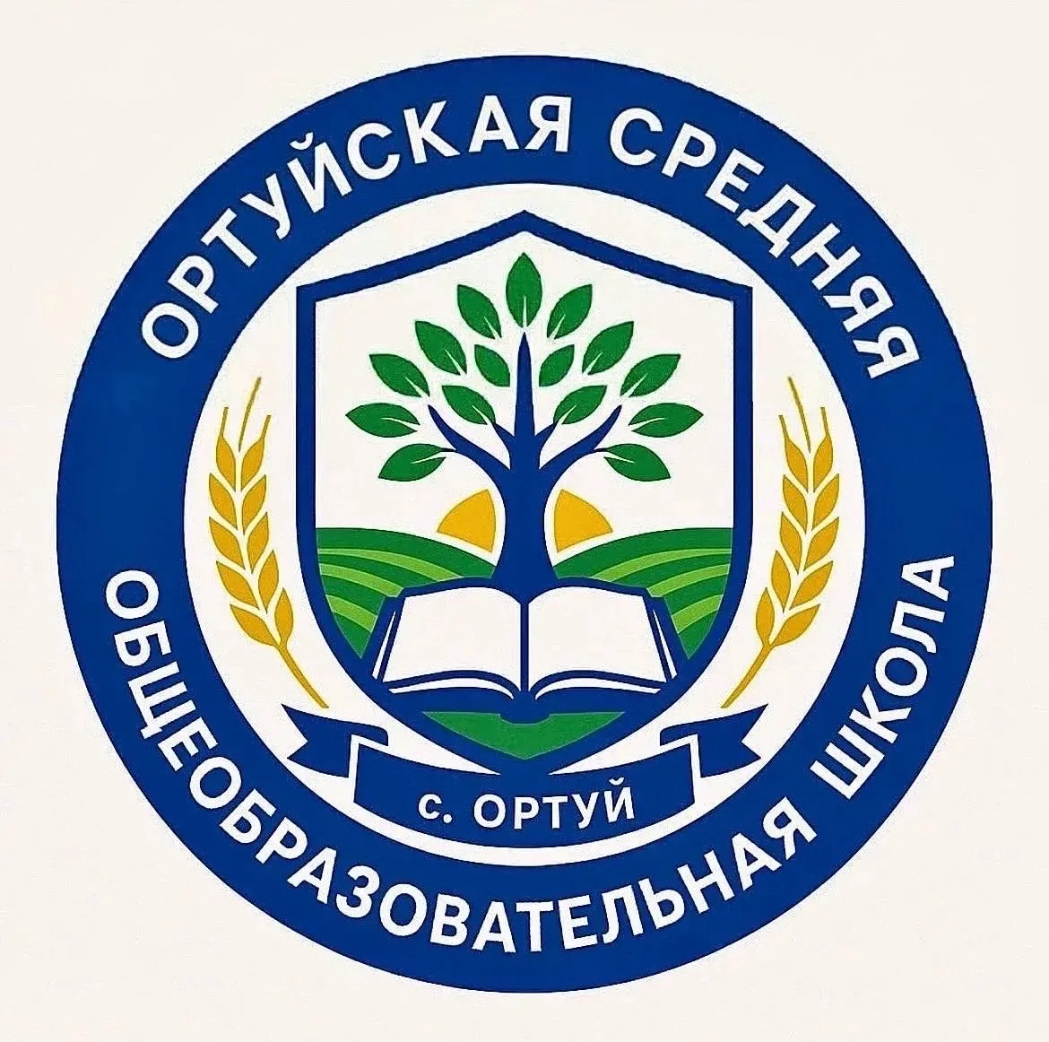 МАОУ "ОРТУЙСКАЯ СОШ"
