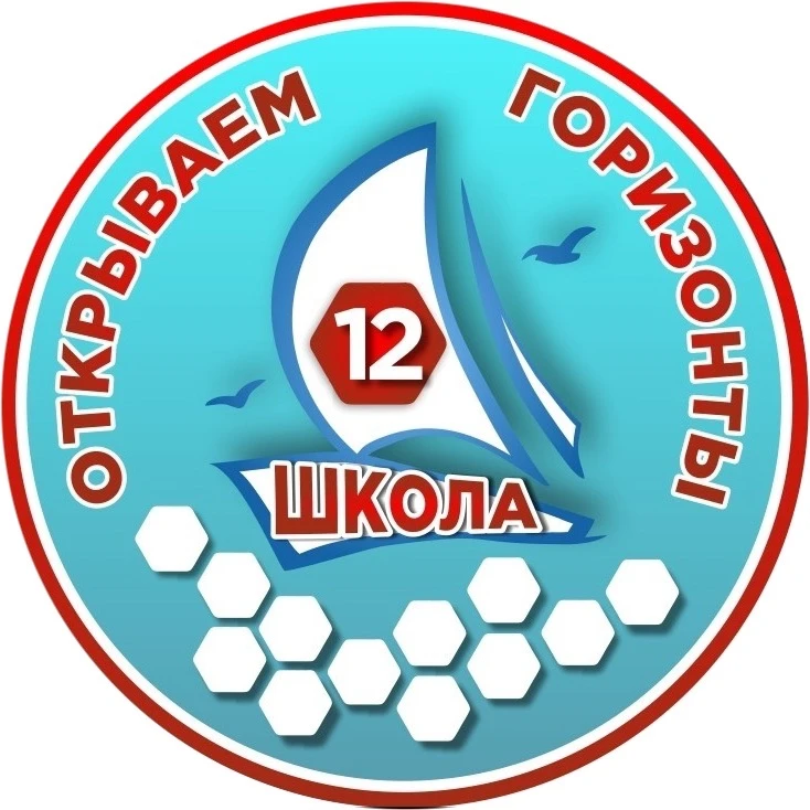 МБОУ ООШ № 12_г.Чайковский