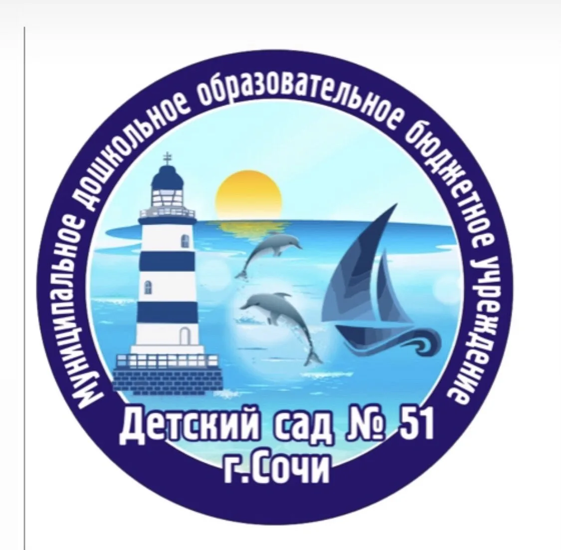 МДОБУ детский сад №51