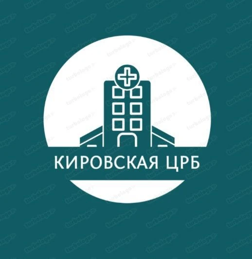 Кировская ЦРБ — канал в мессенджере MAX