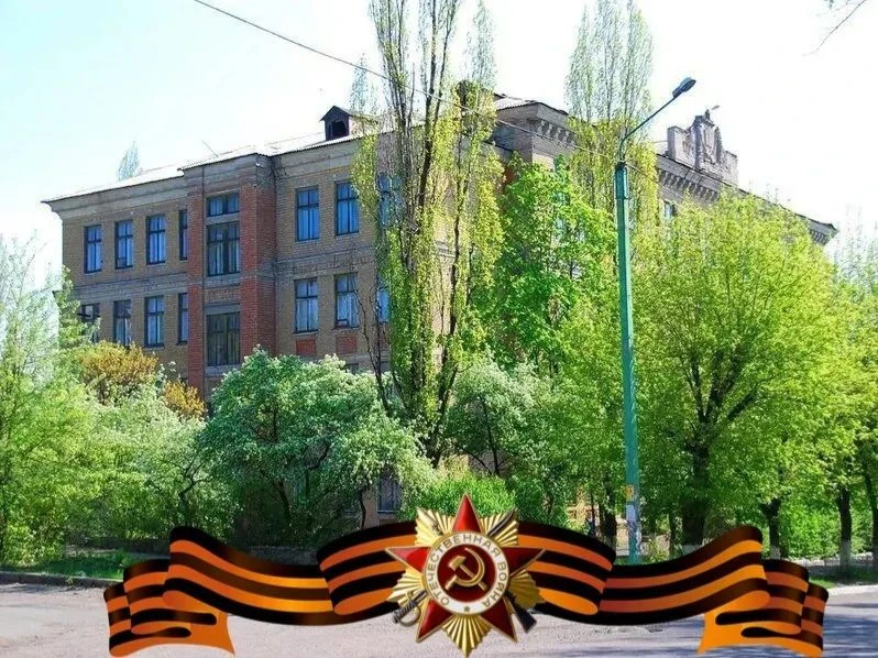 ГБОУ "СШ №3 Г. КИРОВСКОЕ ШАХТЕРСКОГО М.О."