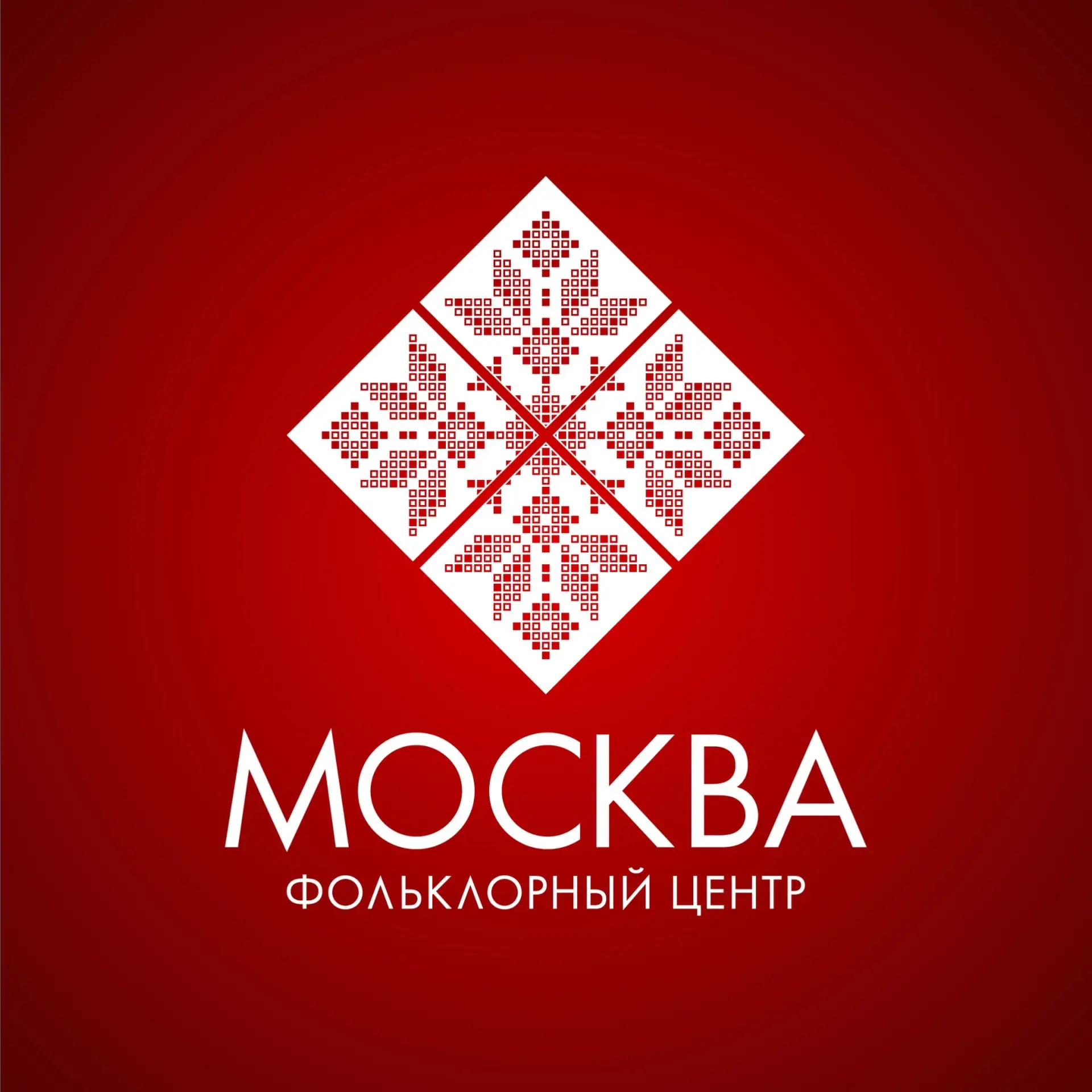 Фольклорный центр "Москва" (ФЦ "МОСКВА") — канал в мессенджере MAX