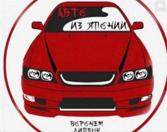 #неВедро - авто из Китая, Кореи, ОАЭ и Японии под заказ — канал в мессенджере MAX