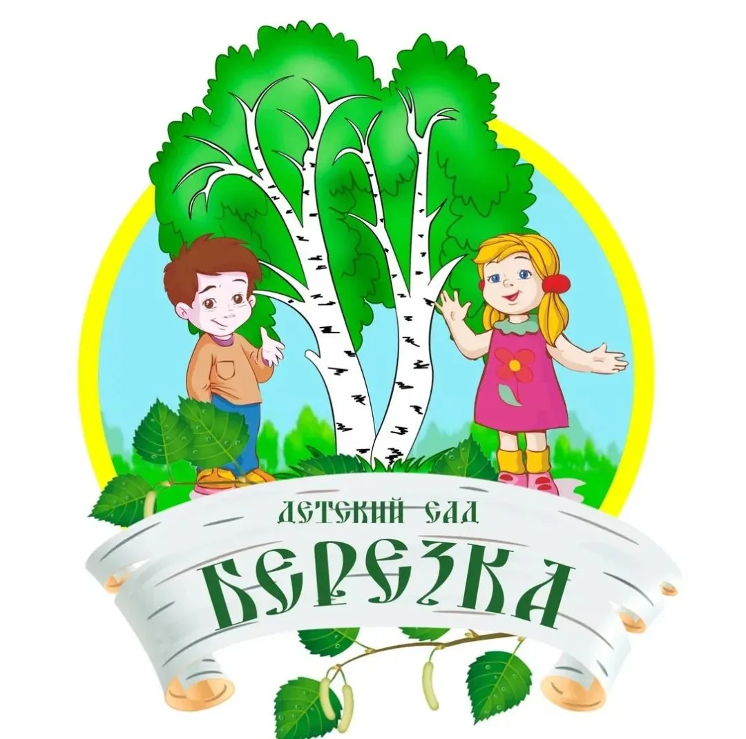 МДОУ Лесноуколовский детский сад Березка