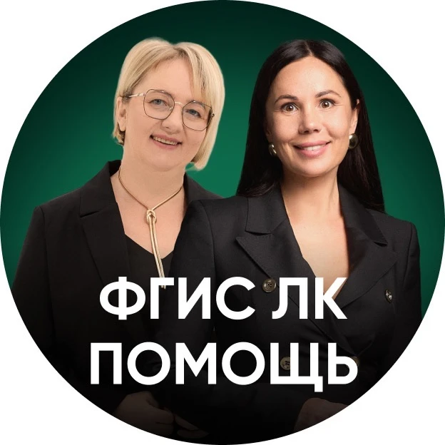 ФГИС ЛК помощь — канал в мессенджере MAX