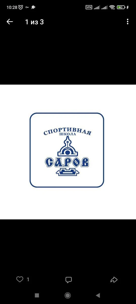Спортивная школа "САРОВ"