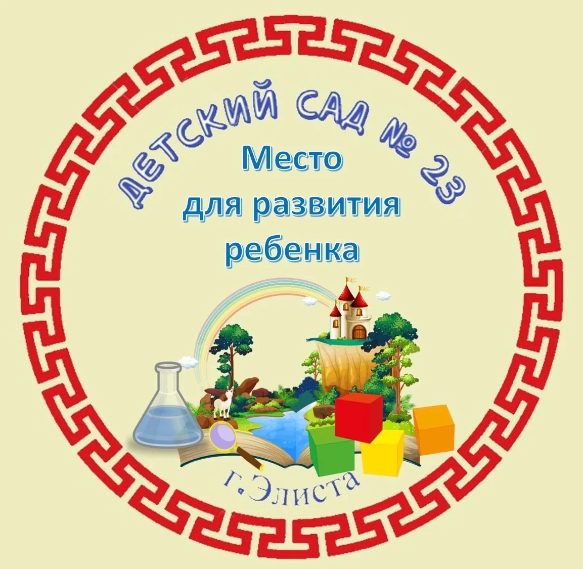 Детский сад 23, г.Элиста