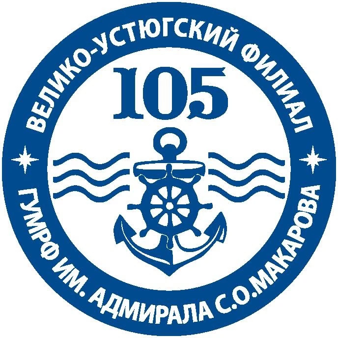 Велико-Устюгский филиал ГУМРФ — канал в мессенджере MAX