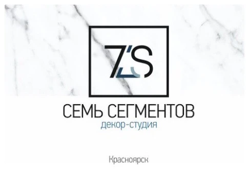 Семь Сегментов