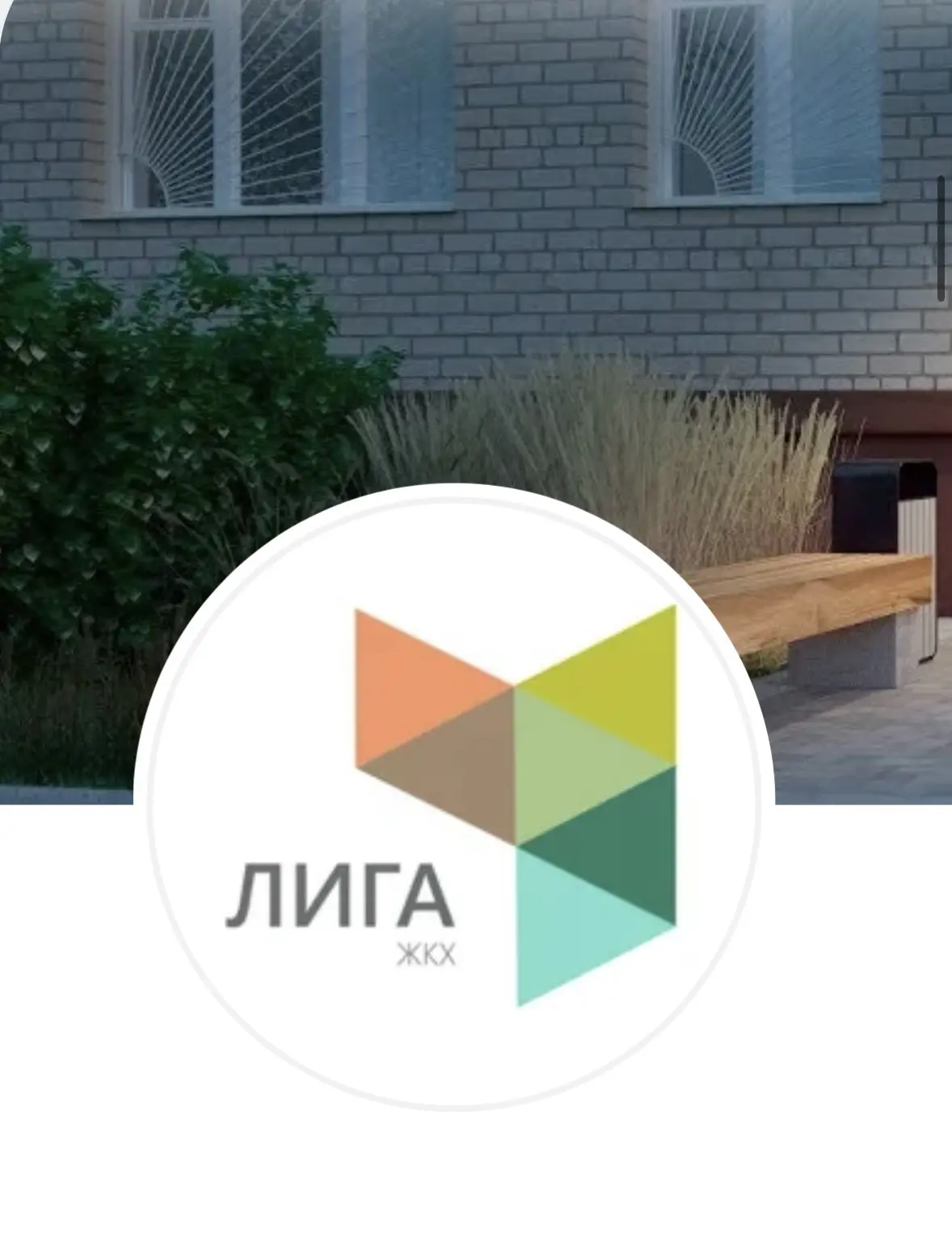УК ООО Лига