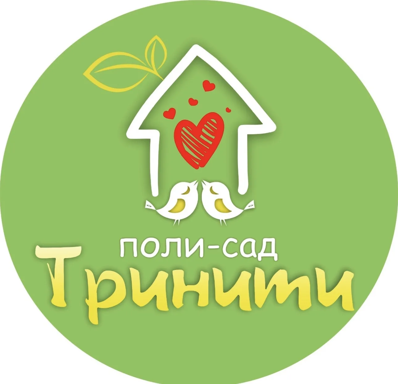 Поли-Сад Тринити