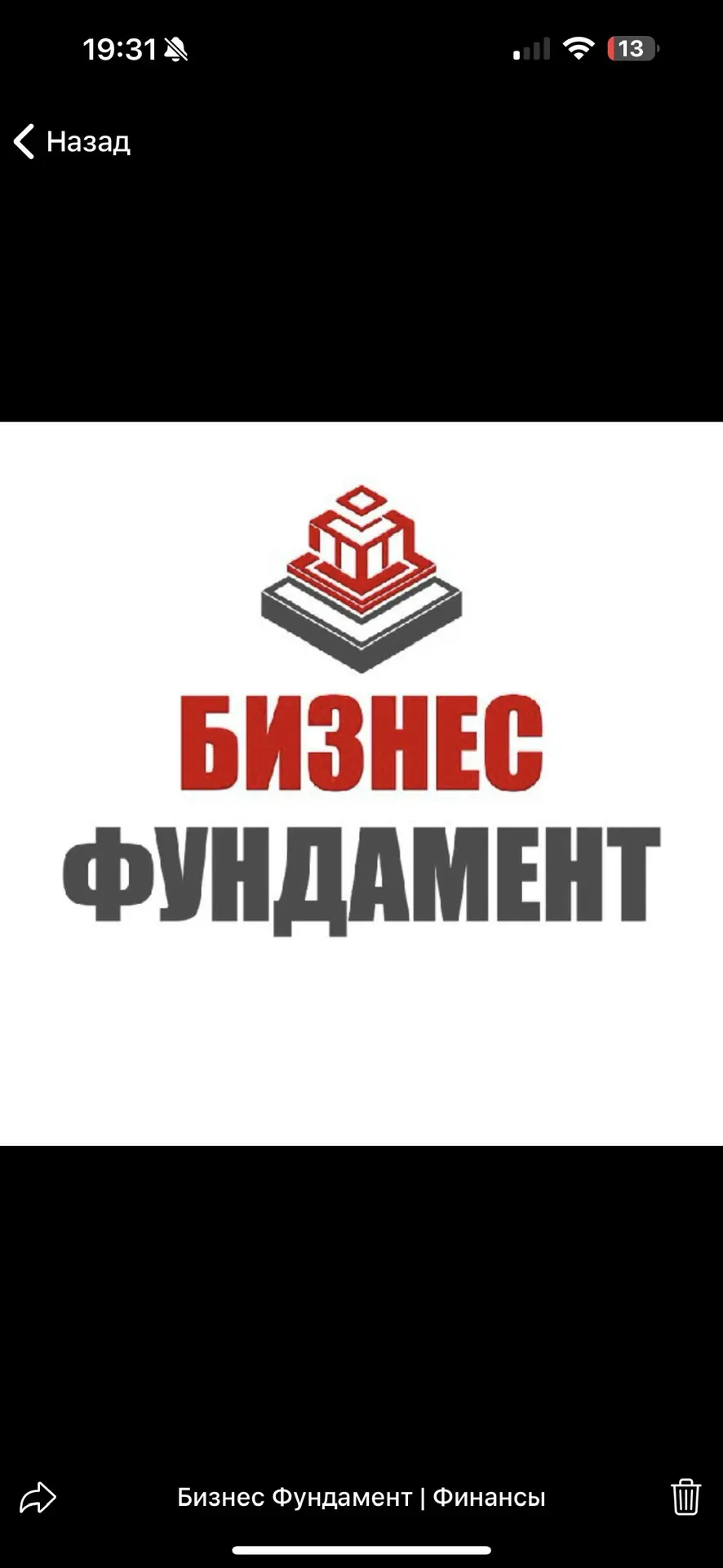 Бизнес Фундамент | Финансы