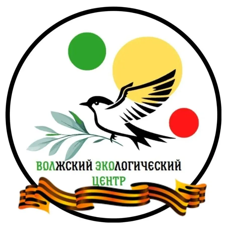 МУДО "Волжский экологический центр"