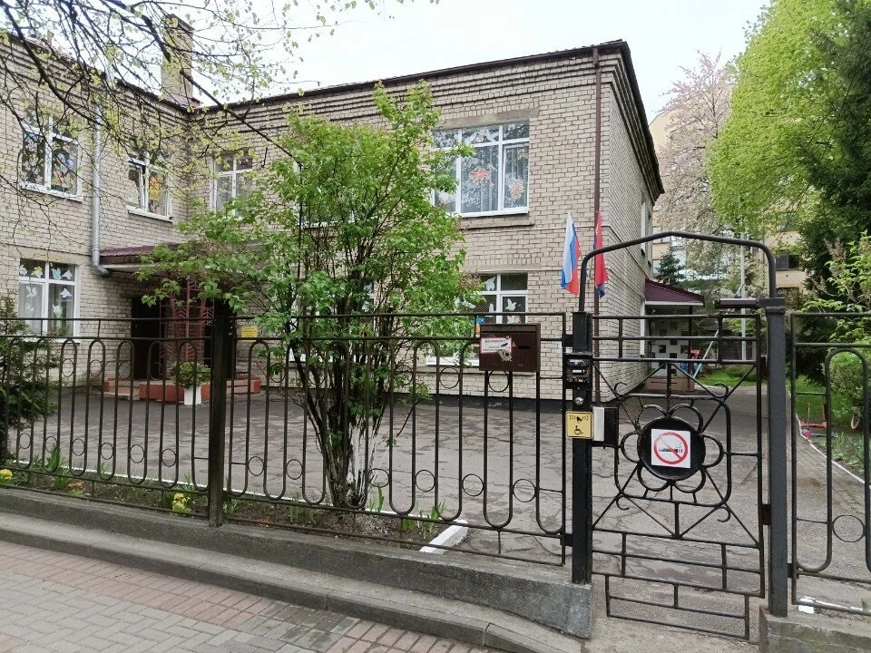 МАДОУ д/с №10 г. Калининград