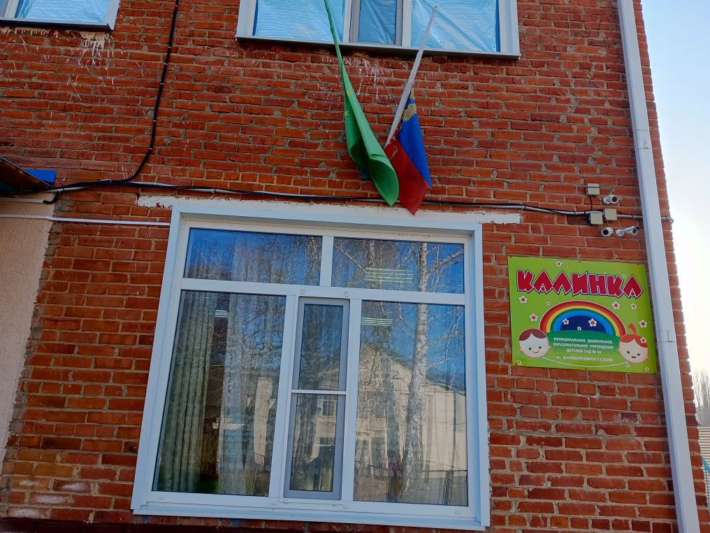 МБДОУ №44 "Калинка" п. Каменномостский — канал в мессенджере MAX