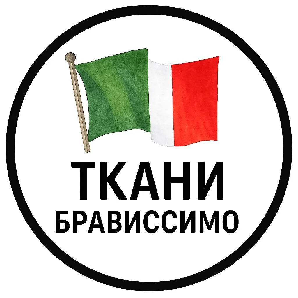 ТКАНИ БРАВИССИМО — канал в мессенджере MAX