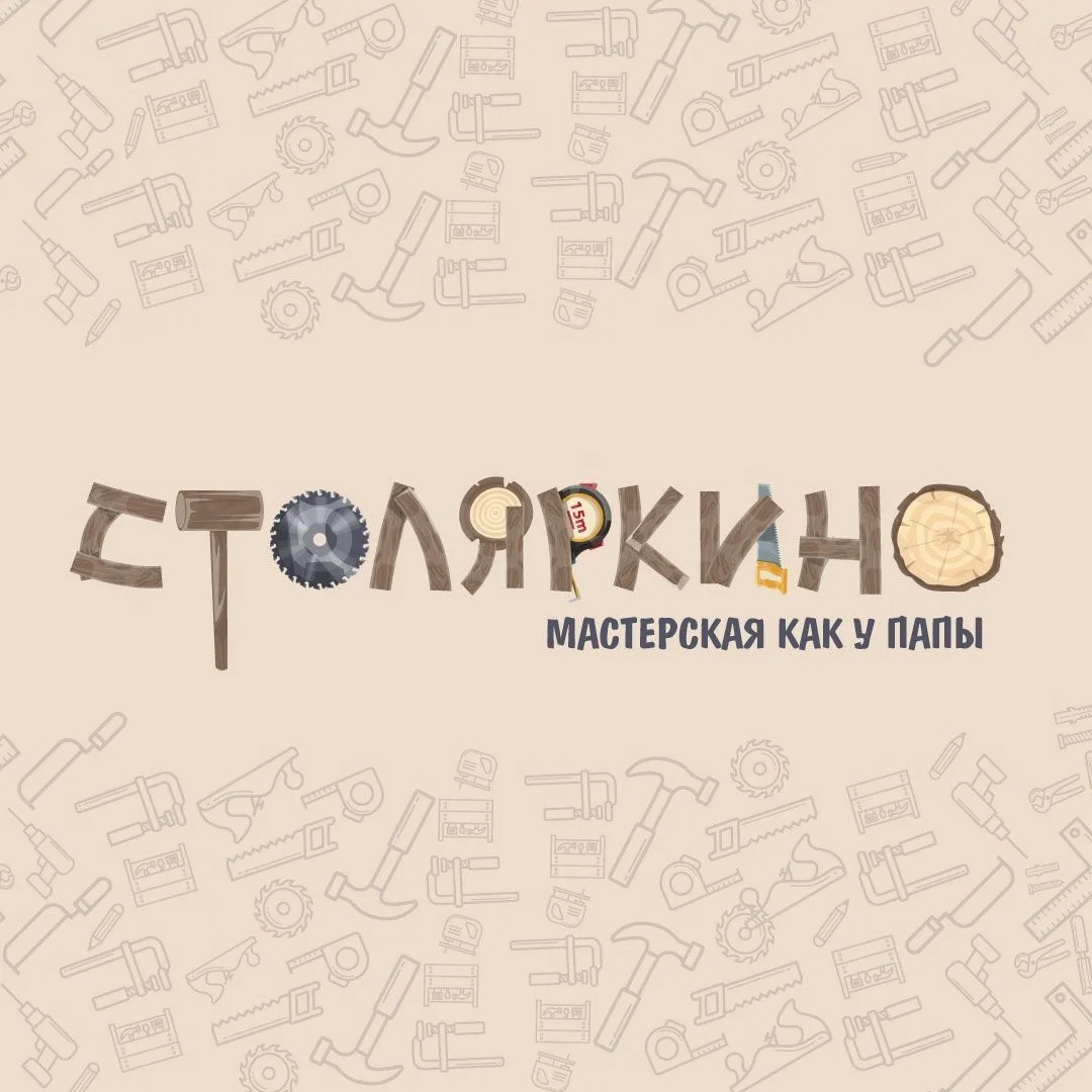 Столяркино Балашиха