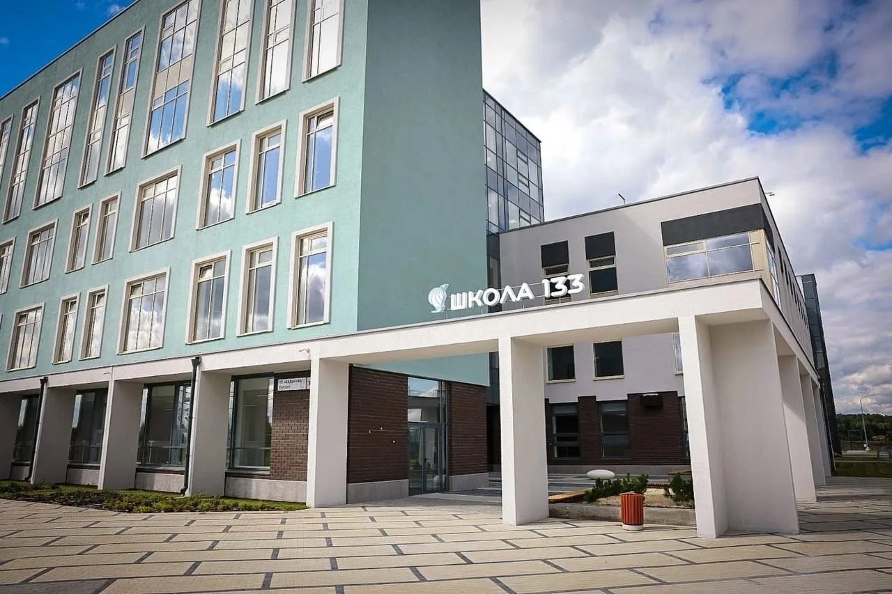 МАОУ СОШ №133