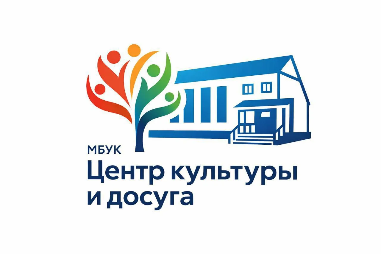 МБУК Центр культуры и досуга Газимуро-Заводского муниципального округа — канал в мессенджере MAX