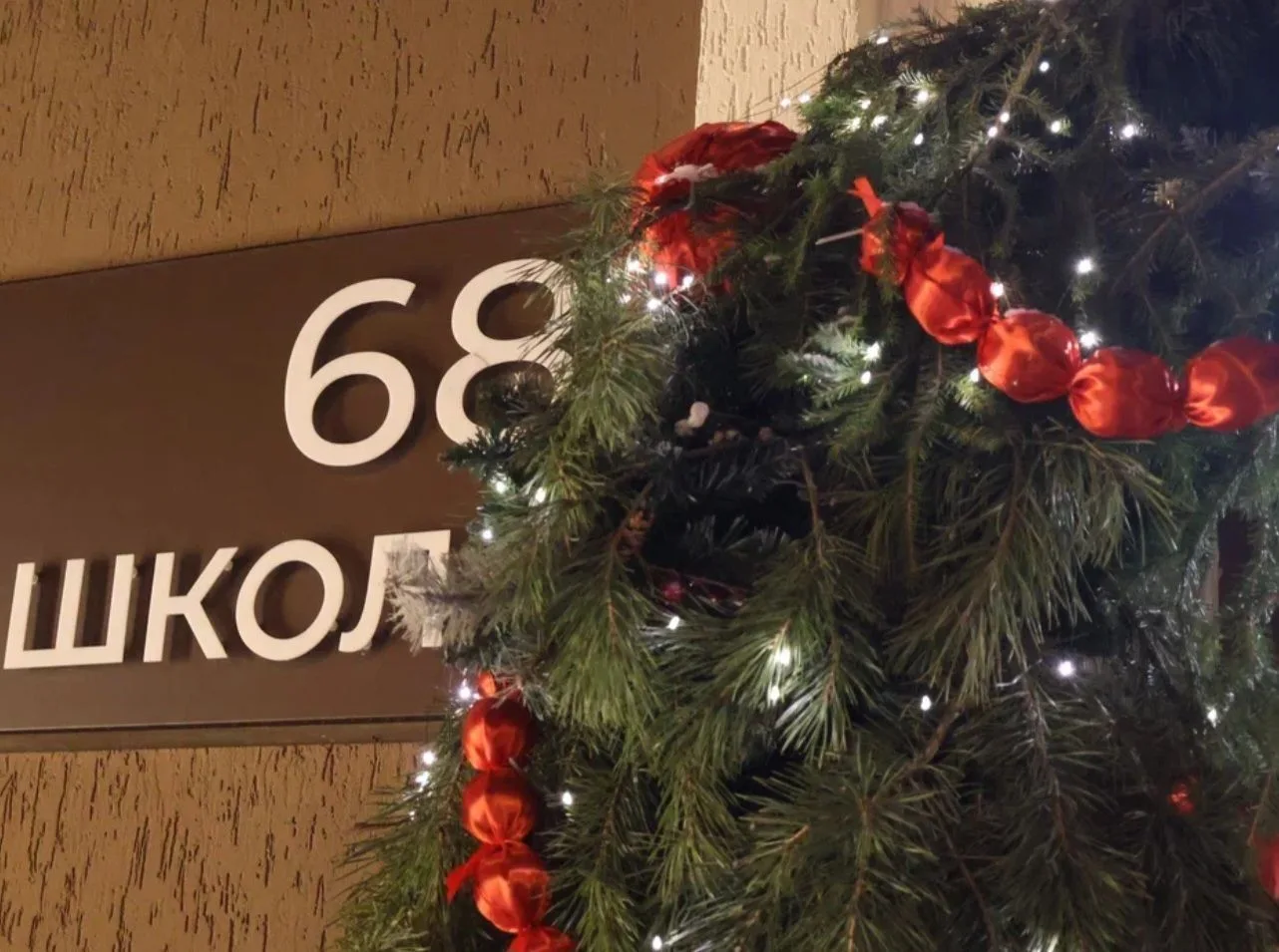 МАОУ СОШ №68