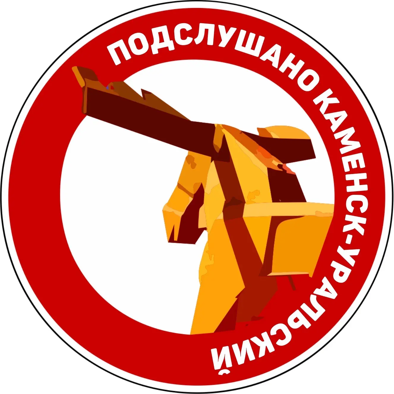 Подслушано Каменск-Уральский — канал в мессенджере MAX