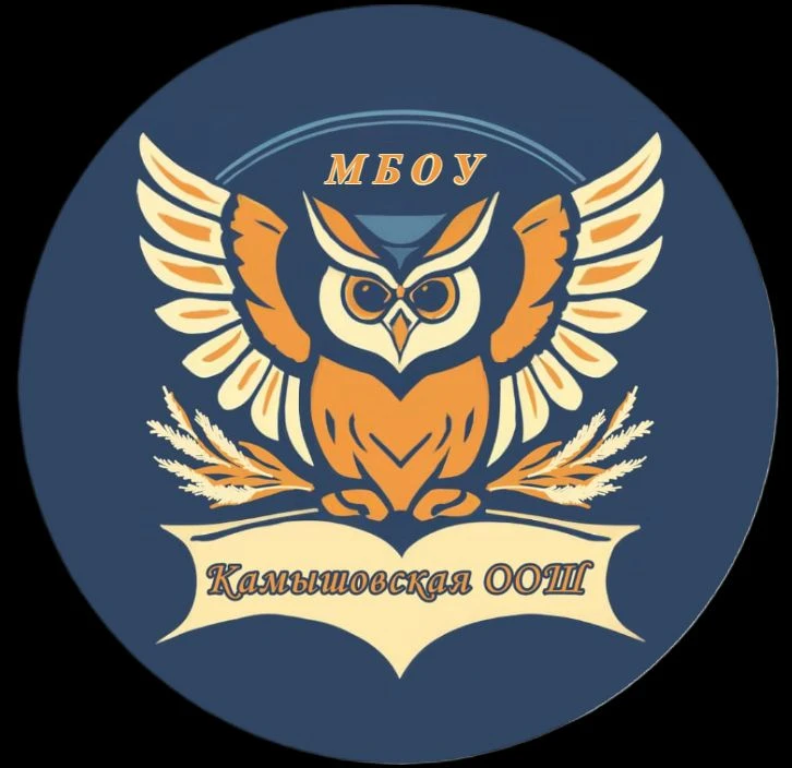 Камышовская школа