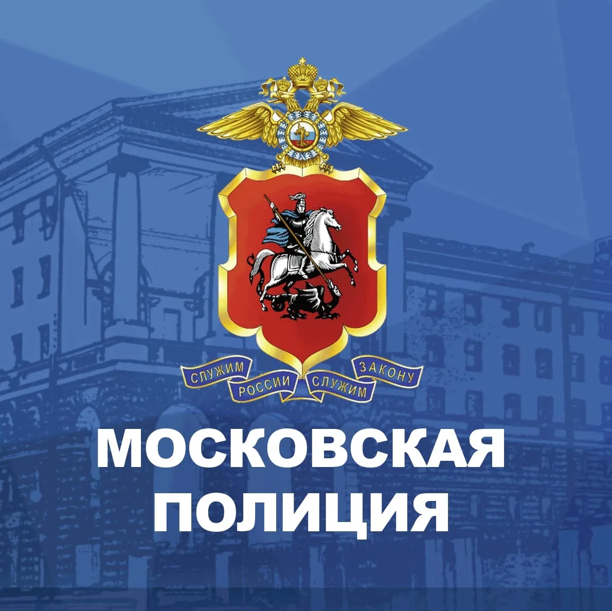 Петровка, 38