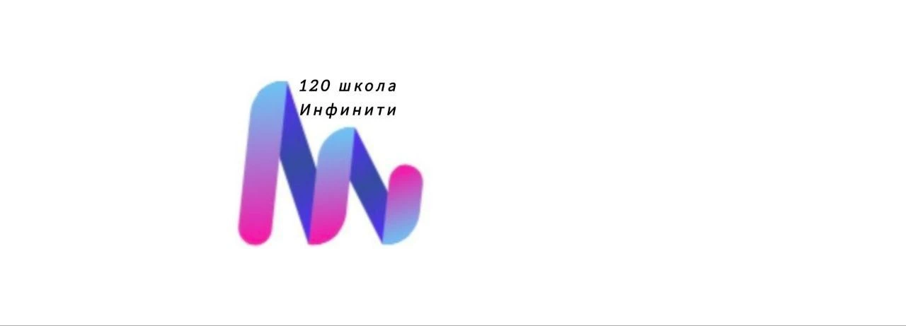 Новости ГБОУ школы № 120 Выборгского района Санкт-Петербурга — канал в мессенджере MAX