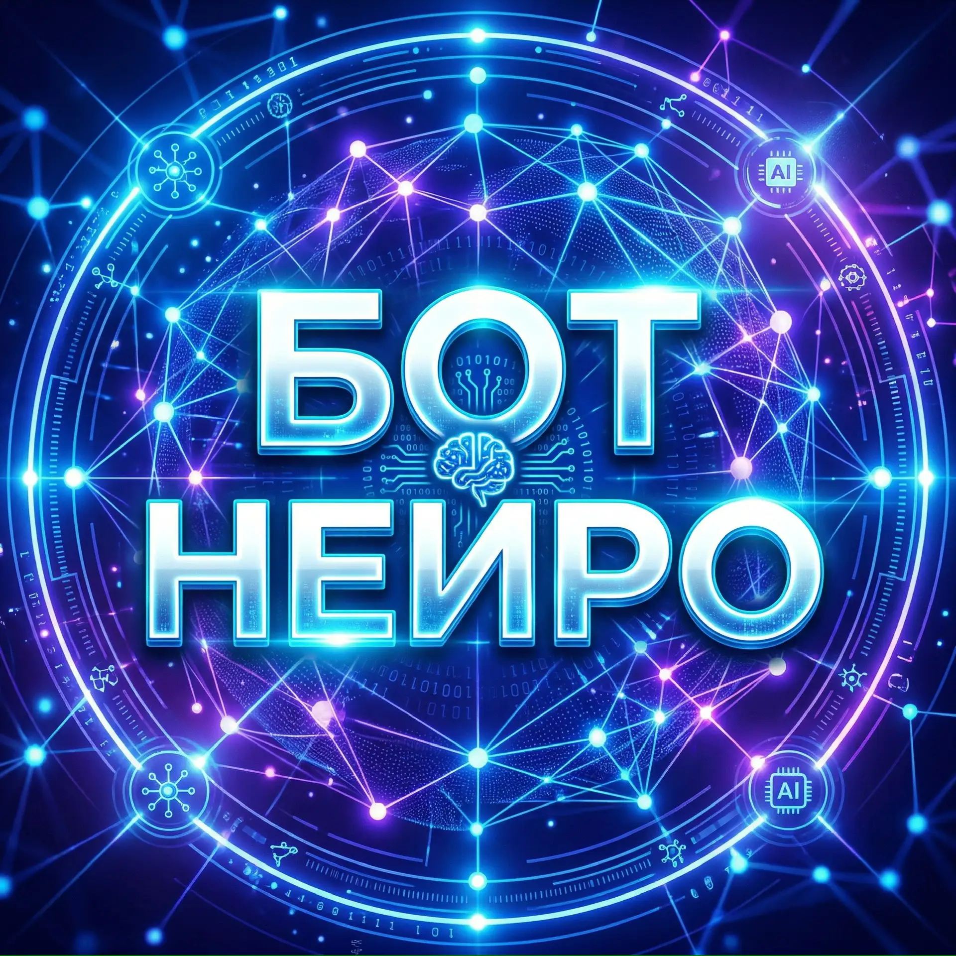 Боты — канал в мессенджере MAX