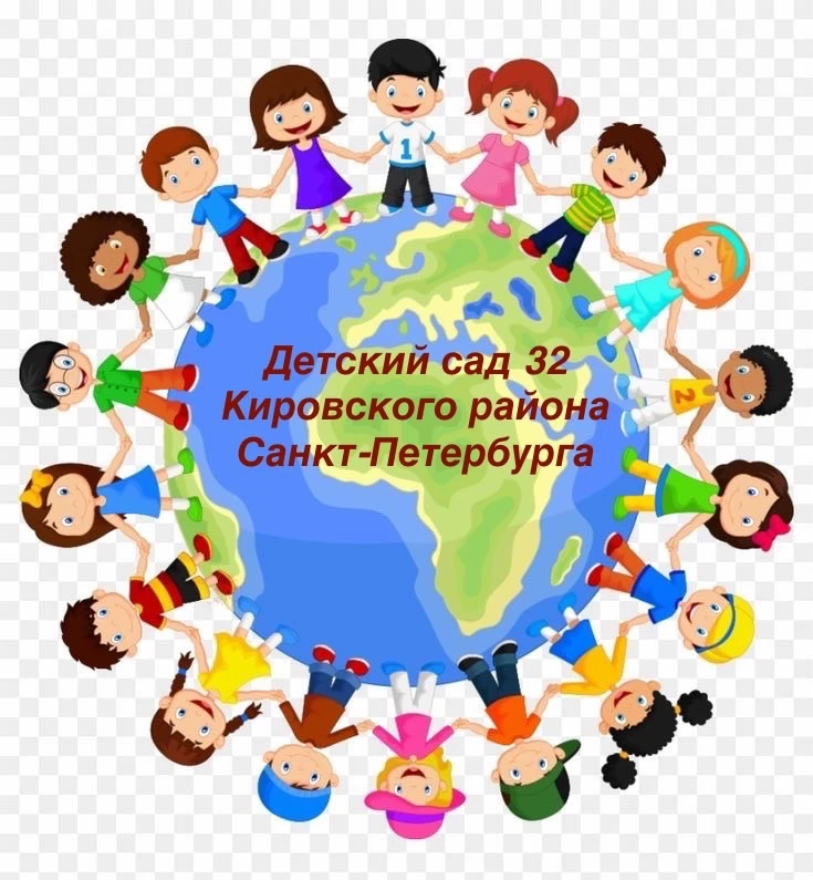ГБДОУ детский сад № 32 Кировского района Санкт-Петербурга