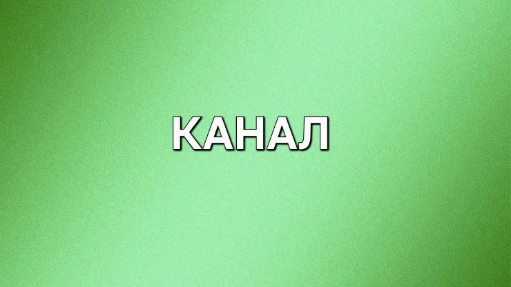 БОУ "Сибирская СОШ"